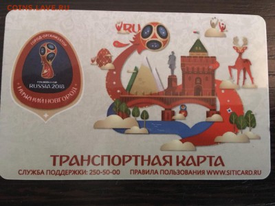 Транспортная карта Нижний Новгород - карта
