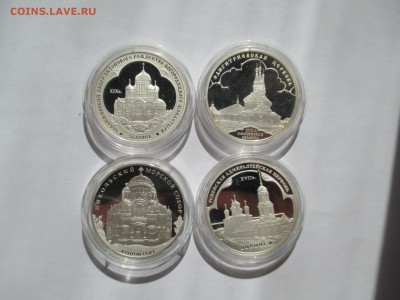 3 рубля. Серебро. Оценка - IMG_0442.JPG