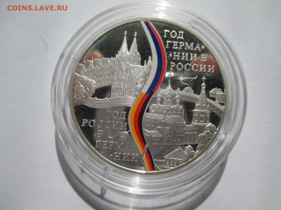 3 рубля. Серебро. Оценка - IMG_0469.JPG