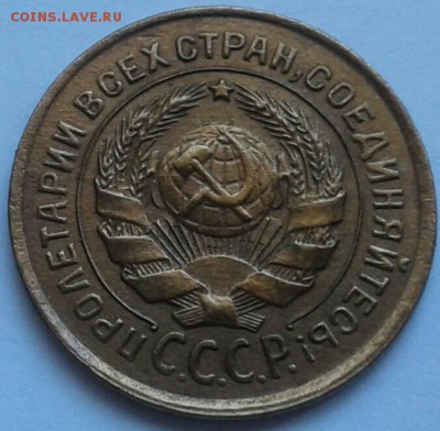 2 копейки 1926г. До 18.06.2018 в 22.00 - 20180616_131241-1-1