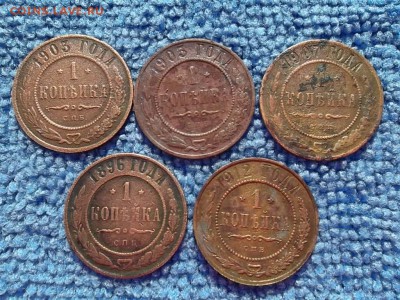 Империя 1869-1912 гг.(15 шт). до 18.06.2018 г. - SAM_5120.JPG