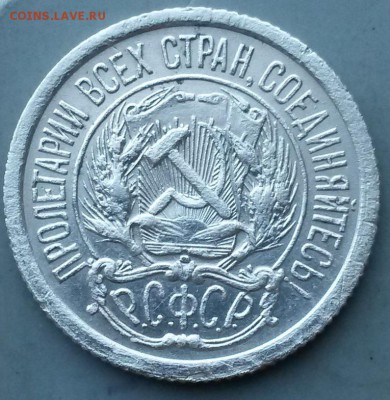 10 копеек 1923г. Серебро.      до 21.00    22.06.18 - 1