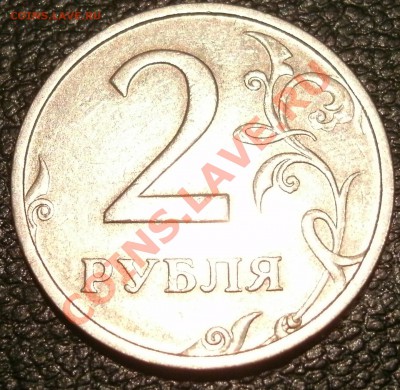 2 рубля. 2003 г.до 29.04.11. 22-30 - 6