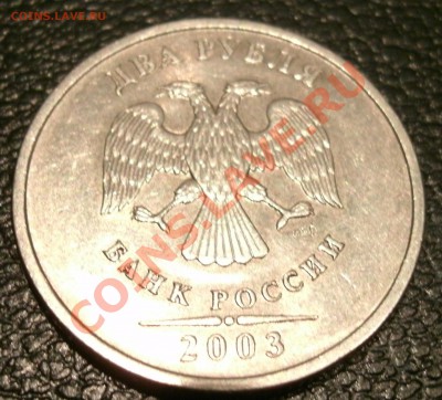 2 рубля. 2003 г.до 29.04.11. 22-30 - 7