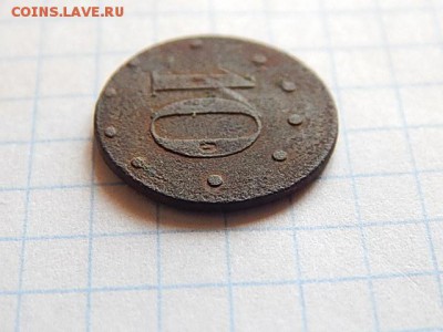 Жетон офицерской столовой 15 пех-го Шлиссельбуржского полка. - DSCN3360.JPG