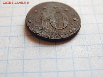 Жетон офицерской столовой 15 пех-го Шлиссельбуржского полка. - DSCN3359.JPG