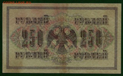 "Романовские" и "Думские" от Советского правительства - сканирование0006