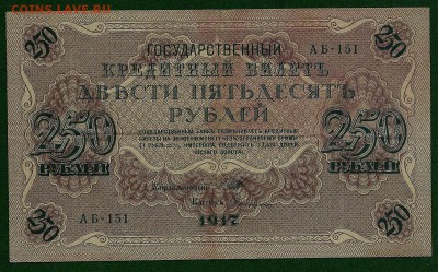 "Романовские" и "Думские" от Советского правительства - сканирование0005