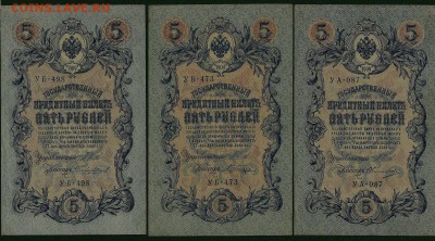 "Романовские" и "Думские" от Советского правительства - сканирование0001