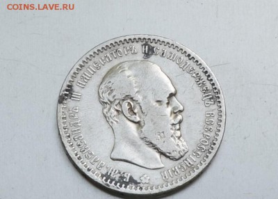 1рубль 1891 - 9764225405