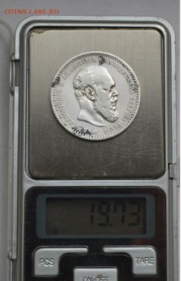 1рубль 1891 - 9796142997
