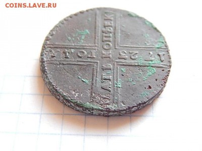 5 копеек 1723 года (крестовик) - DSCN3368.JPG