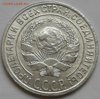 10 копеек 1928г. (2 монеты). Определение и оценка. - 20180615_132755-1-1
