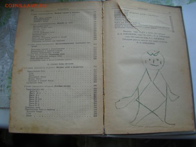 Учебник ТЕХНОЛОГИЯ ПРИГОТОВЛЕНИЯ ПИЩИ 1964г до 21.06.18 21-0 - DSC04994.JPG