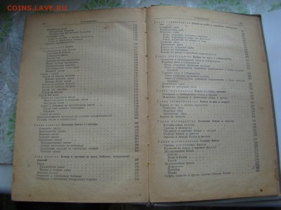 Учебник ТЕХНОЛОГИЯ ПРИГОТОВЛЕНИЯ ПИЩИ 1964г до 21.06.18 21-0 - DSC04993.JPG