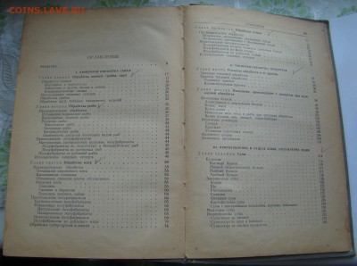 Учебник ТЕХНОЛОГИЯ ПРИГОТОВЛЕНИЯ ПИЩИ 1964г до 21.06.18 21-0 - DSC04992.JPG