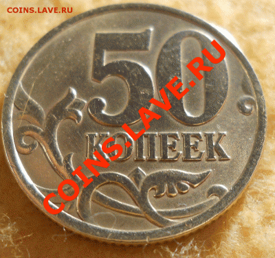 50 коп 2002 г С-П  Антипруф? - 5050