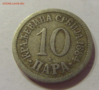 10 пара 1884 Сербия №1 22.06.2018 22:00 МСК - CIMG7465.JPG
