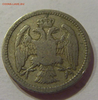 10 пара 1884 Сербия №2 22.06.2018 22:00 МСК - CIMG7471.JPG