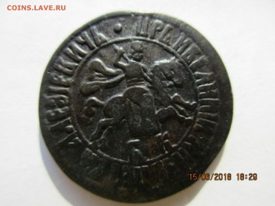 Копейка 1705г.БК Набережный мон.двор.предпродажная оценка. - Изображение 012