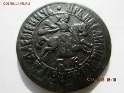 Копейка 1705г.БК Набережный мон.двор.предпродажная оценка. - Изображение 006