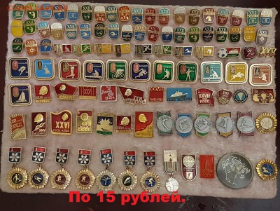 "Солянка" значков по 15 и 20 руб. Фикс.До 17.06. в 22:00 - 15
