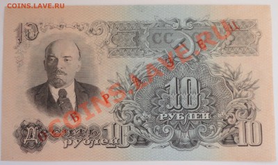 10 рублей 1947 года, "ОБРАЗЕЦ" - пресс - 2