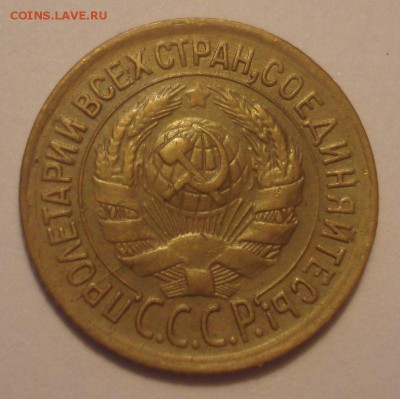 1 копейка 1933 года, до 19.06.2018 в 22.00 мск - DSC09695.JPG