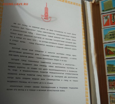 Сувенирный набор спичек Архангельск 28 коробков - SAM_3160.JPG