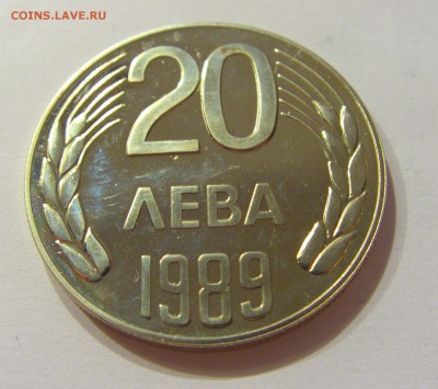20 лева 1989 Болгария №1 22.06.2018 22:00 МСК - CIMG7786.JPG