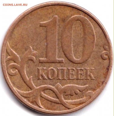 10 коп 2012м механика - ? - 10 коп 2012м механика у головы всадника и на крупе коня