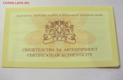 500 лева 1997 солидарность Болгария UNC №2 22.06.2018 22:00 - CIMG7807.JPG