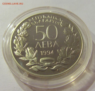 50 лева 1994 гимнастика Болгария UNC №1 22.06.2018 22:00 - CIMG7809.JPG
