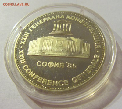 5 лева 1985 UNESCO Болгария UNC №1 22.06.2018 22:00 - CIMG7820.JPG