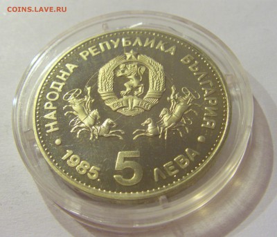 5 лева 1985 UNESCO Болгария UNC №1 22.06.2018 22:00 - CIMG7818.JPG