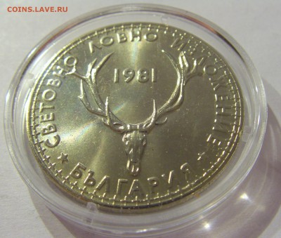 5 лева 1981 охотники Болгария UNC №1 22.06.2018 22:00 - CIMG7824.JPG