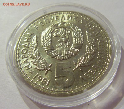 5 лева 1981 охотники Болгария UNC №1 22.06.2018 22:00 - CIMG7822.JPG