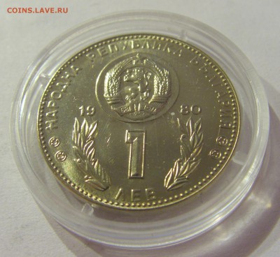 1 лев 1980 футбол Болгария UNC №2 22.06.2018 22:00 - CIMG7846.JPG