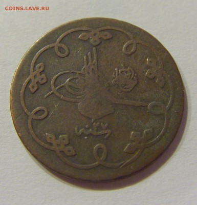 10 пара 1901 Турция №1 22.06.2018 22:00 МСК - CIMG7577.JPG