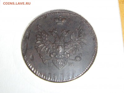 2 копейки 1810 ЕМ НМ "пчёлка" спрос, оценка - IMGP2042.JPG