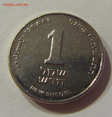 1 новый шекель Израиль №1 22.06.2018 22:00 МСК - CIMG7623.JPG