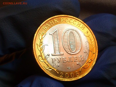 Бим 10 рублей "Боровск" 2005г. (UNC) -- до 17.июн - 10.JPG