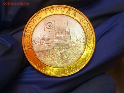 Бим 10 рублей "Боровск" 2005г. (UNC) -- до 17.июн - 08.JPG