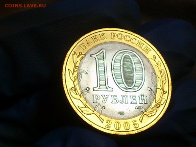 Бим 10 рублей "Боровск" 2005г. (UNC) -- до 17.июн - 05.JPG
