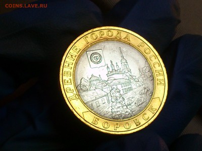 Бим 10 рублей "Боровск" 2005г. (UNC) -- до 17.июн - 04.JPG