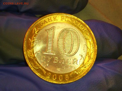 Бим 10 рублей "Боровск" 2005г. (UNC) -- до 17.июн - 03.JPG