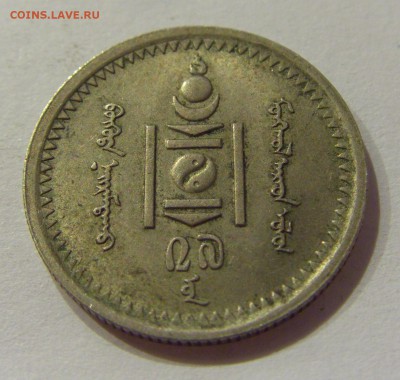 15 мунгу 1937 Монголия №1 22.06.2018 22:00 МСК - CIMG7645.JPG