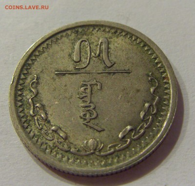 15 мунгу 1937 Монголия №1 22.06.2018 22:00 МСК - CIMG7643.JPG