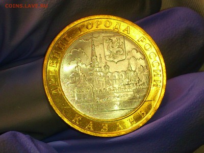 Бим 10 рублей "Казань" 2005г. (aUnc-Unc) -- до 17.июн - 02.JPG