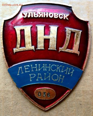 Нагрудный жетон ДНД с номером. - IMG_20180616_144237-1